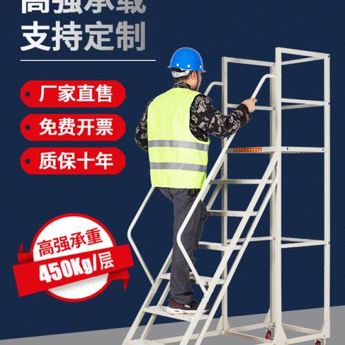 仓库超市移动平台梯1.5米 取货梯子凳子理货架防滑登高梯车带轮子