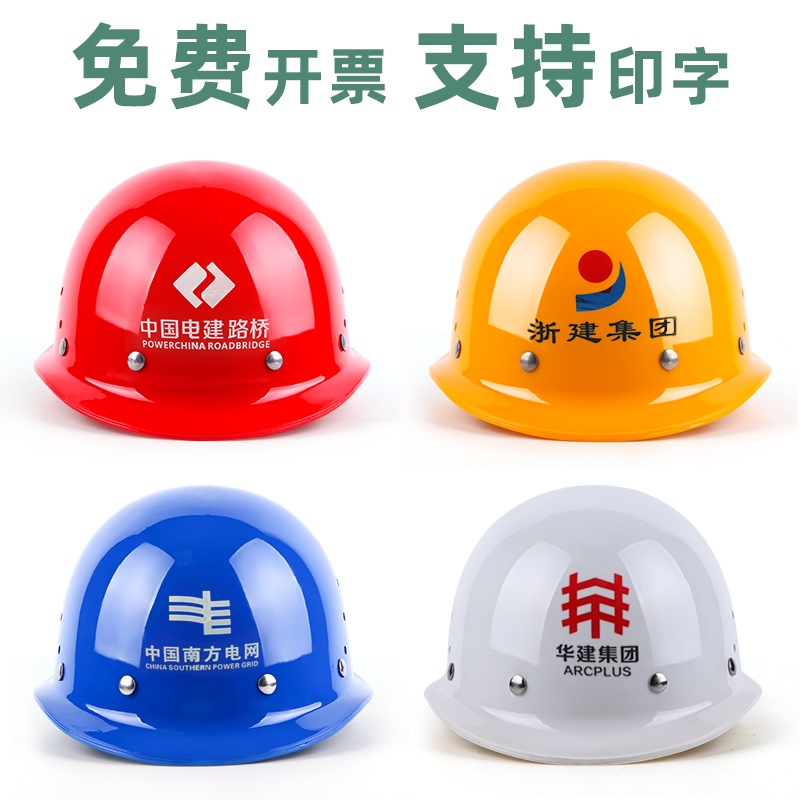 玻璃钢领导安全帽工o地男国标建筑透气工作夏工程施工定制印字头