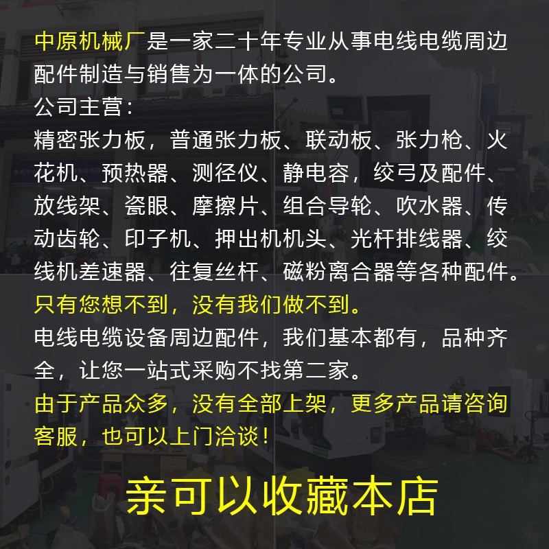 束丝机电线电缆光纤放线架多头单头咪头方案版自动化焊线机张力盘