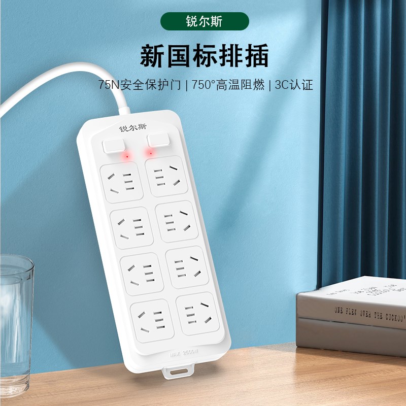 插座面板多孔位带线开关家用插排插板接线板插座扩展3/5米线插板