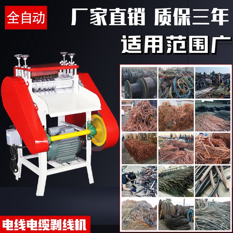 剥线机废铜线家用电线旧电缆去皮机铜线剥皮机小型电动全自动神器