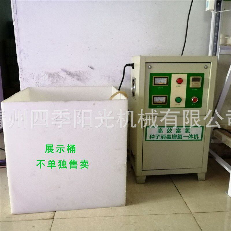 芽苗菜专用臭氧杀菌机 臭氧发生器 芽苗菜泡种 芽苗菜富氧杀菌机