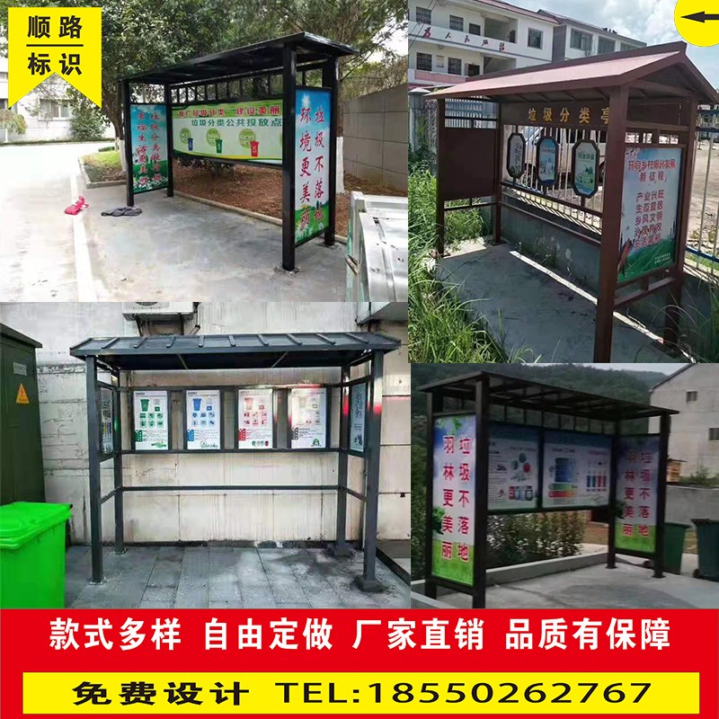 户外垃圾分类亭收集亭定制小区投放站街道回收站不锈钢防雨棚烤漆