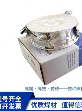 德国斯坦因MEGAFIL 1100M E120C-G H4耐磨芯焊丝