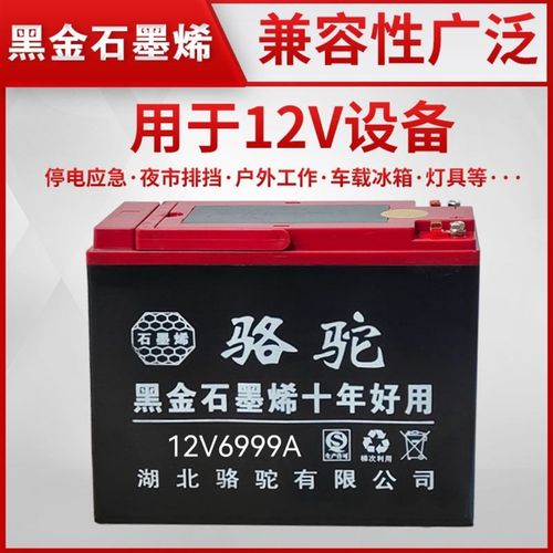 12V铅酸干电瓶顶配大容量石墨烯免维护蓄电池夜市风机照明太阳能