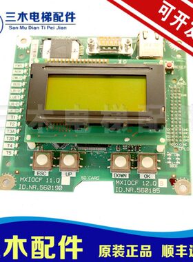电梯配件5500控制柜白色MXIOCF/12.QB显示板ID.NR.560185全新