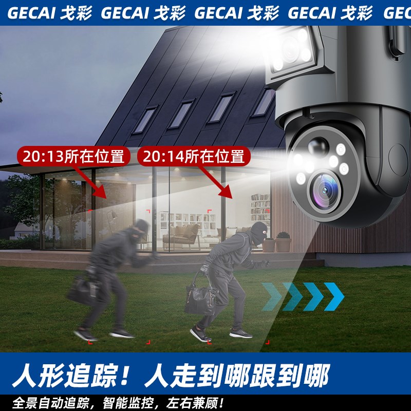 太阳能监控摄像360度无死角家用手机远程无需网络4G变焦高清户外