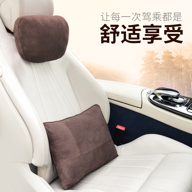 汽车头枕护颈枕车用迈巴赫车载颈椎枕头用品座椅靠Z枕腰靠一对