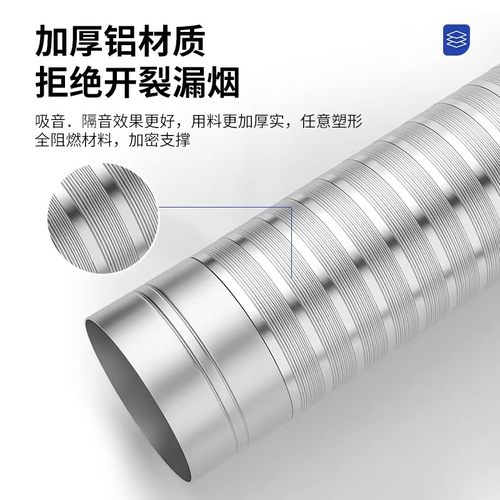 抽油烟机不锈钢排烟管吸油机排气管道热J水器加厚软管铝箔通风管