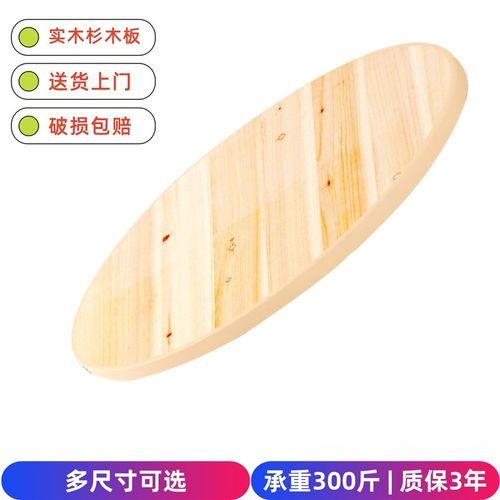 全实木桌面板纯杉木1米2台面加厚圆形大桌子饭店酒W店商用带转盘