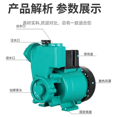 家用GP125W水空调泵220V小型井水自K吸泵全自动增压泵循环抽水泵