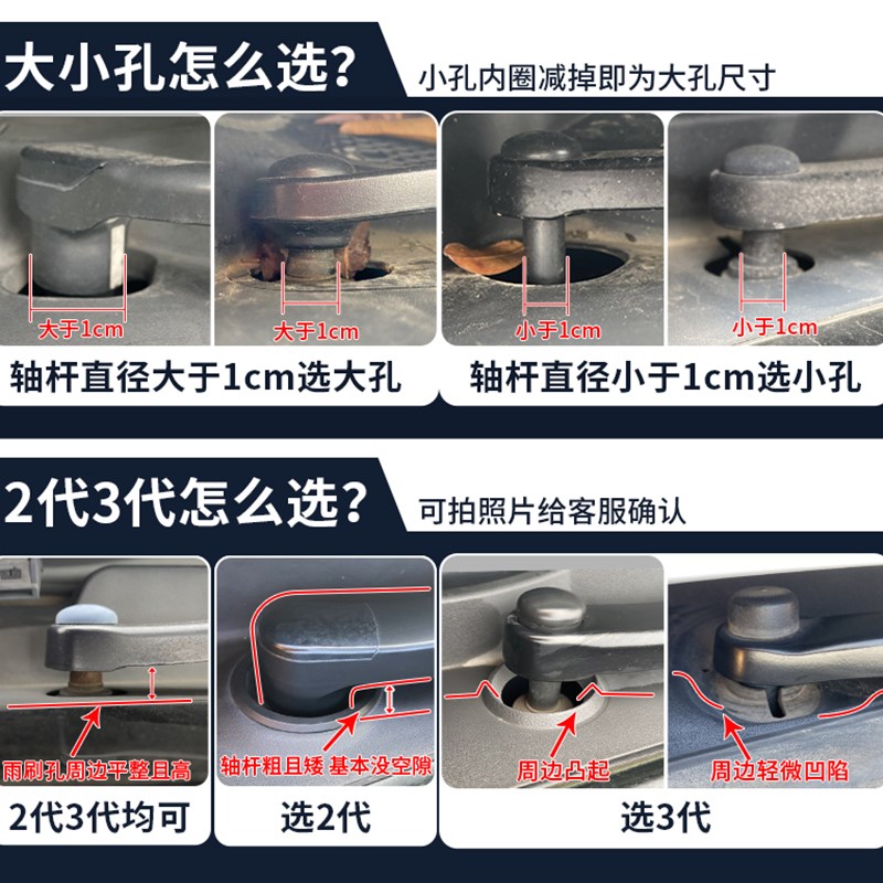 汽车雨刷孔立体保护罩保护套防尘套防护雨刮器防自燃X防冻雨雪通