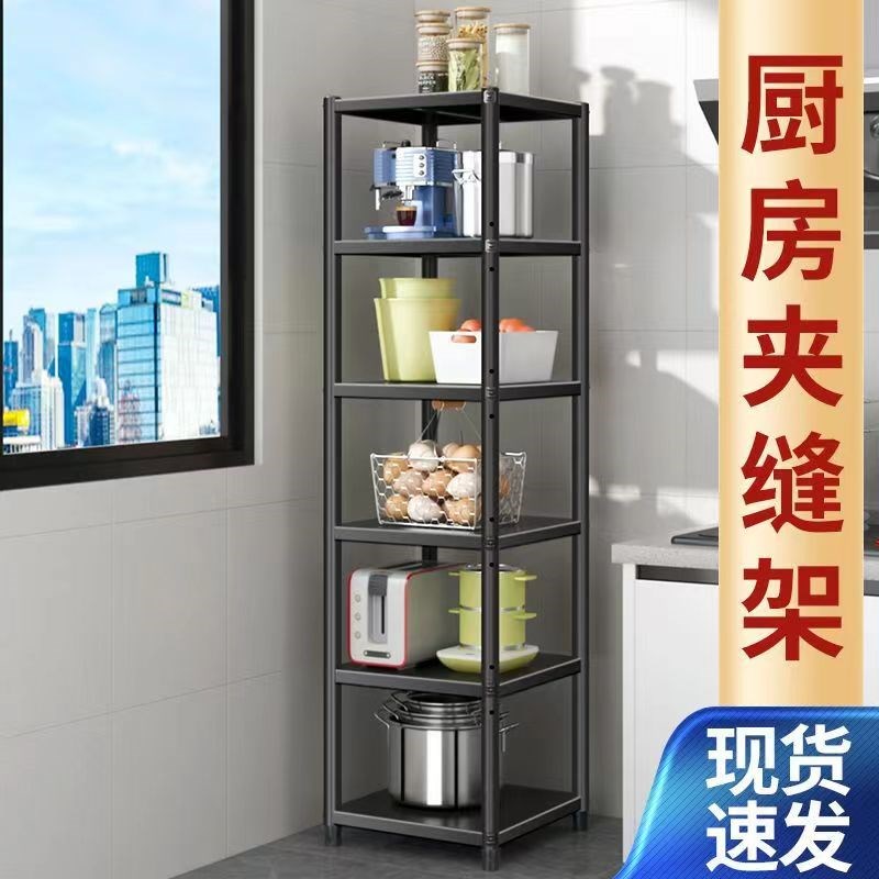 黑色碳钢厨房夹缝置物架落地w多层微波炉烤箱收纳架锅具杂物整理