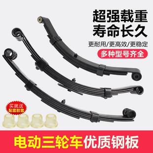 电动三轮车后桥钢板弓子板弓片板簧钢板减震拖车弓字板弹簧板胶套