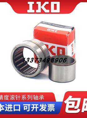 IKO平面滚针轴承NTB AS WS GS LS 6590 7095 75100 80105 85110