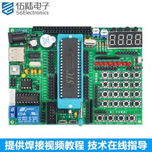 51/52单片机开发板套件AVR兼容实验学习DIY电子制作焊接TJ-56-158
