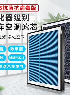 防霾过滤PM2.5适配18/19/20/21款别克GL8昂科旗ES原厂空调滤芯格