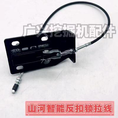 挖掘机 山河智能SWE50 60 70 80 90 150挖机反扣锁门碰锁拉线配件