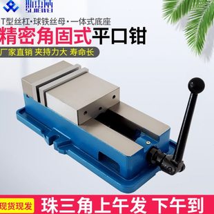 平口钳精密台钳机用虎钳CNC重型铣床平口钳专用6 斯杰威角固式 8寸