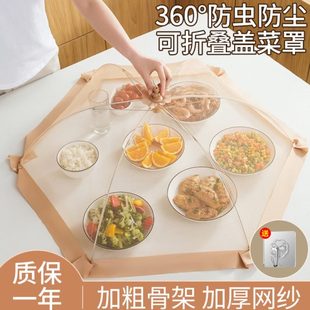 可折叠防苍蝇网罩菜罩餐桌食物剩饭菜罩子 盖菜罩家用神器2024新款