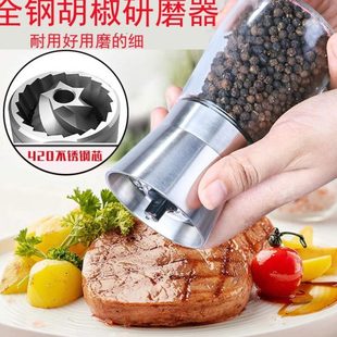 不锈钢芯胡椒研磨器家用现磨神器黑胡椒粒花椒粉手动研磨瓶调味罐