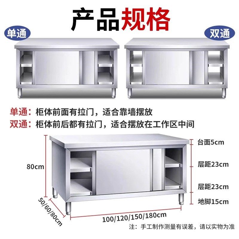 1.5特厚304整体焊接不u锈钢拉门工作台厨房橱柜操作台厨房酒店放