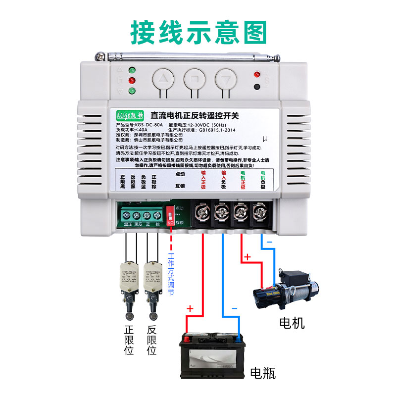大功率12V24kV直流电机正反转遥控开关车载吊机葫芦电动绞盘控制
