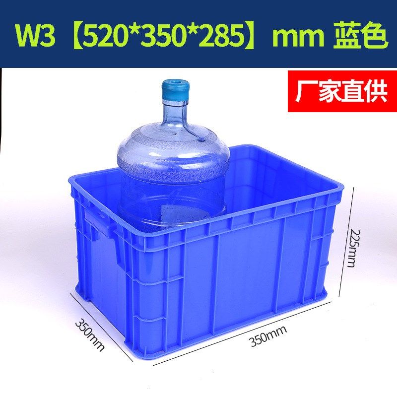 塑料周转箱蓝色塑胶框仓库物料胶箱加H厚工业周转箱塑料框物流胶,橡塑材料及制品,塑料盒/塑料箱/塑料柜,淘宝优惠券,粉丝福利购,淘宝优惠卷