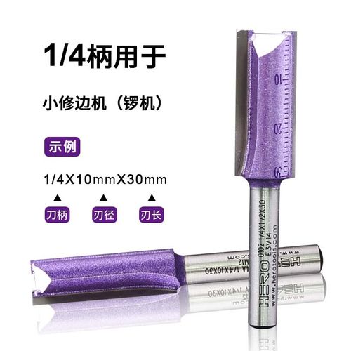 HERO双刃直刀木工铣刀修边机刀头加长开槽M雕刻机刀头钨钢直刃铣
