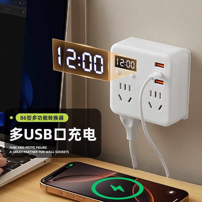 86型一转多扩展插座转换器插头智能无线H带USB时钟多功能超薄插排