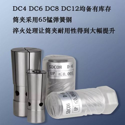 高精后拉式筒夹DC04 DC6 DC08 DC12筒夹后拉式T刀柄延长杆弹性夹
