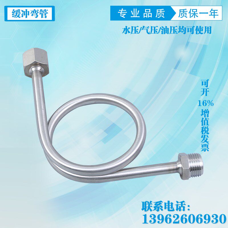 不锈钢压力表缓冲管(弯管)M20*1.5 压力仪表冷凝W管 仪表缓冲器