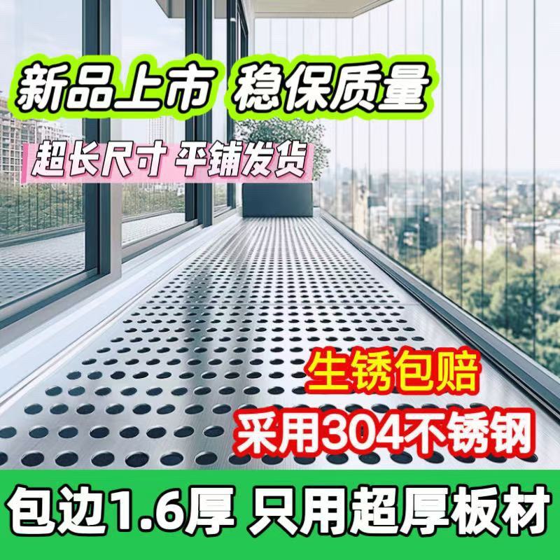 包边1.6超厚阳台防护网3v04不锈钢冲孔板防盗窗防漏窗台护栏防盗
