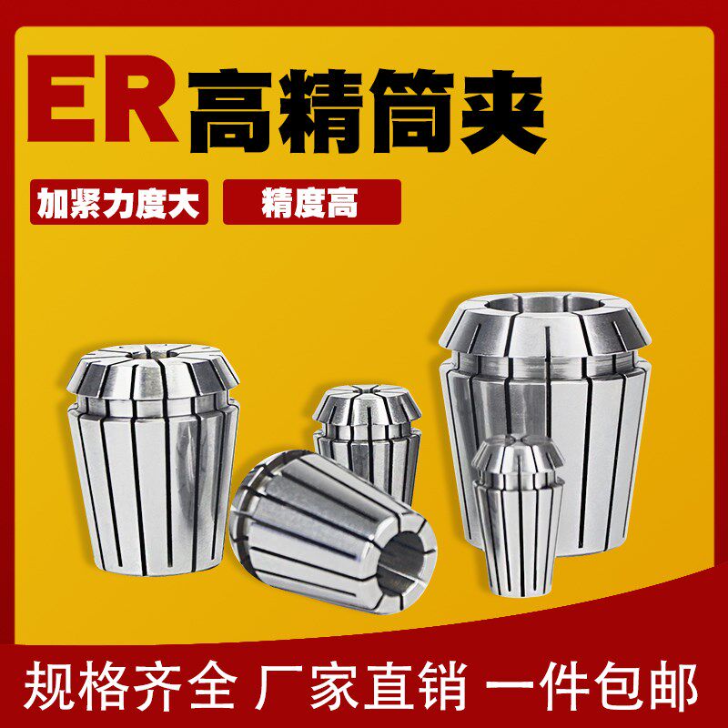 ER32筒夹弹性夹l头16主轴刀夹数控刀柄20雕刻机25弹簧11高精度铣
