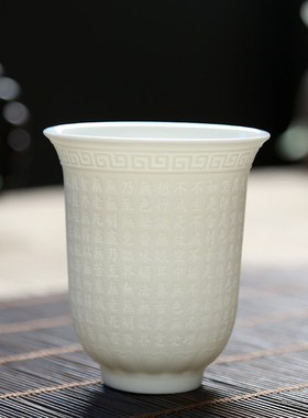 问瓷阁 王顺 羊脂玉白瓷s心经杯个主人茶杯水杯刻字定制带礼盒礼