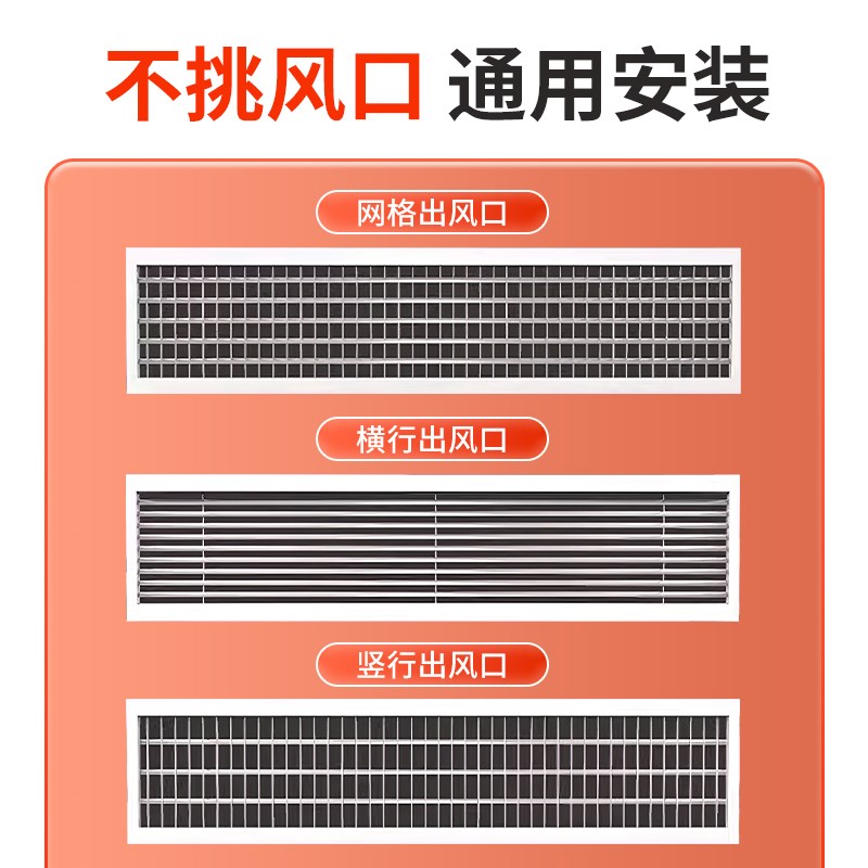 暖气中央空调挡i风板遮风板风管机出风口格栅挡板防直吹导风罩通