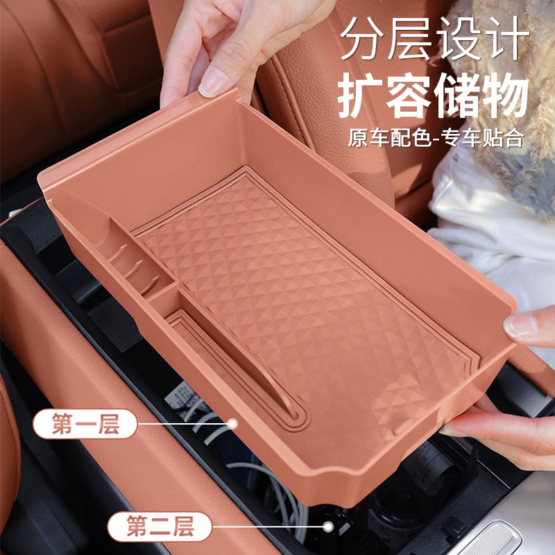 中控储物盒收纳箱GLC车内用品C2C60置物E300L扶手箱内饰改装饰