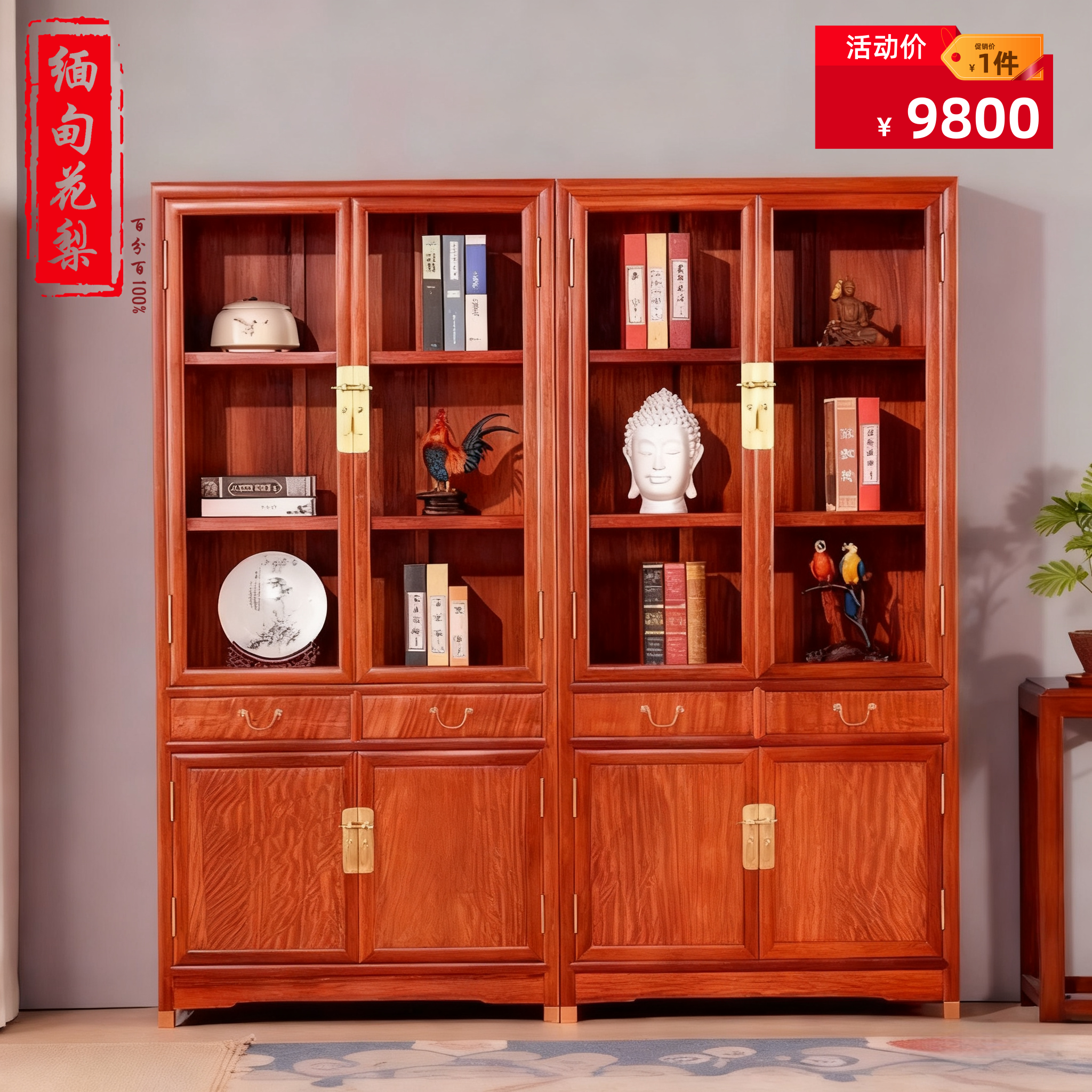 缅甸花梨木书柜书架大果紫檀书柜