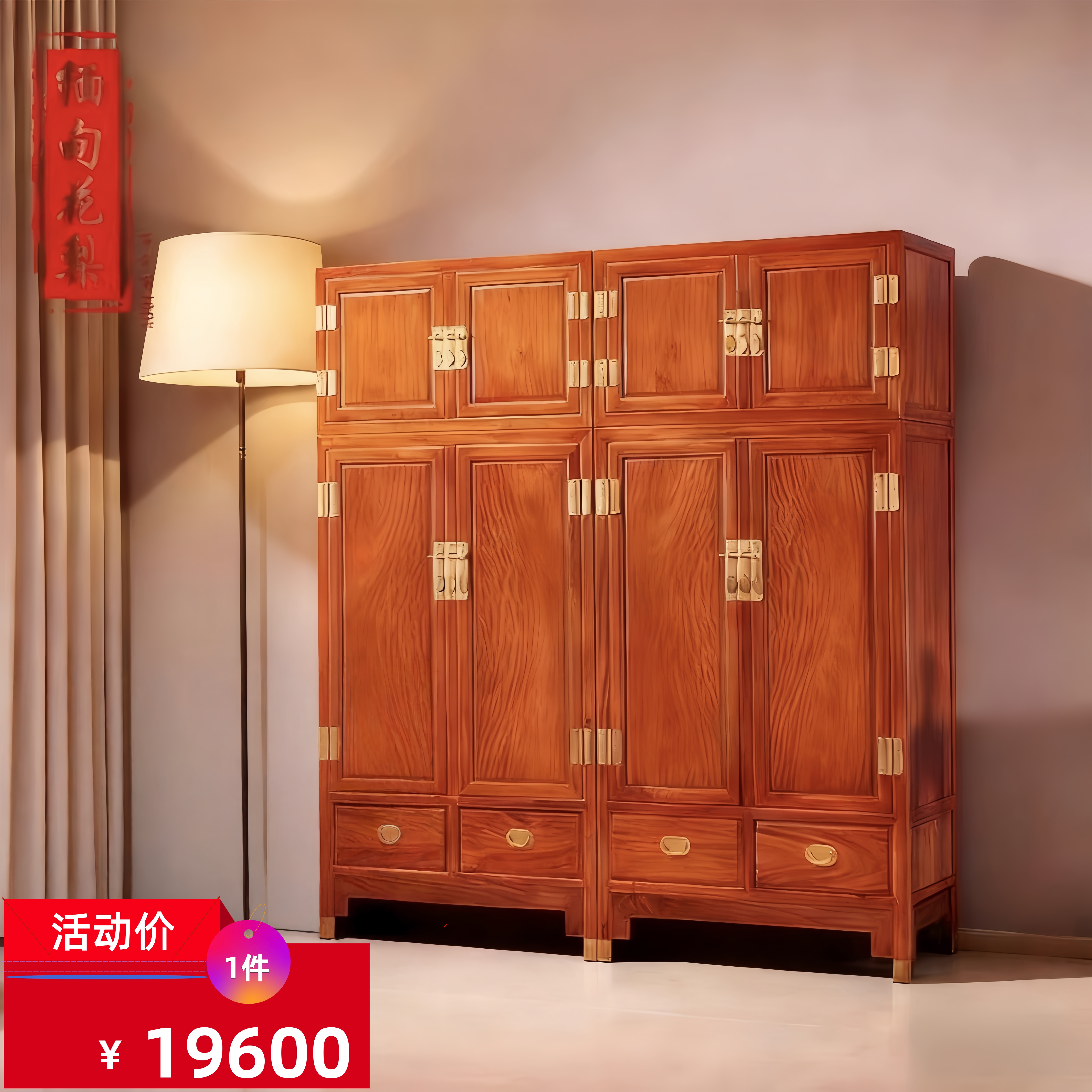 大果紫檀缅甸花梨红木顶箱柜中式