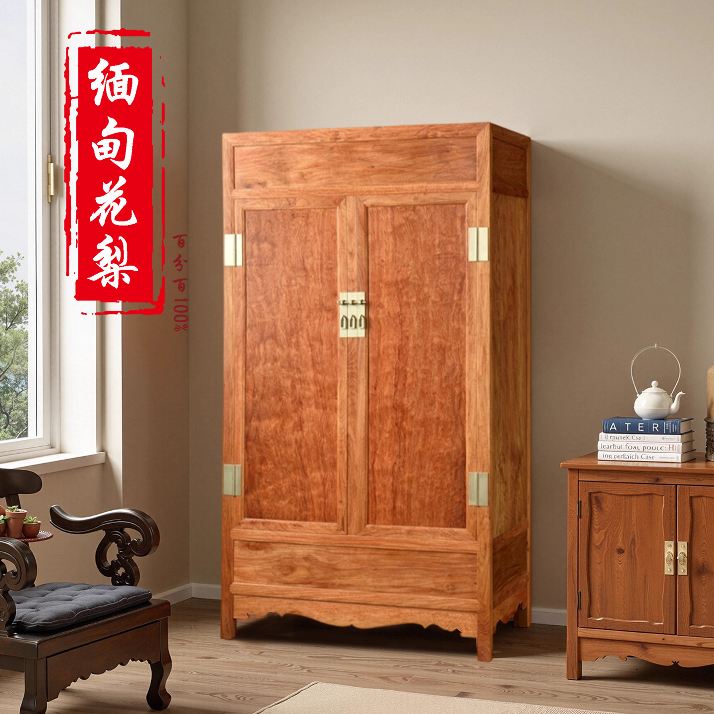 大果紫檀明式方角柜卧室缅甸花梨红木大衣柜仿古典储物柜中式家具