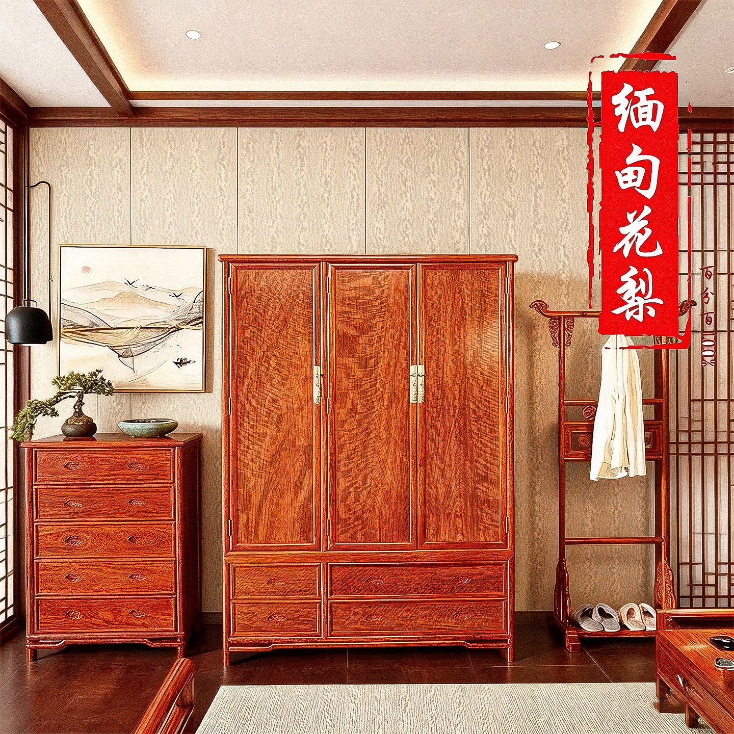 缅甸花梨木大果紫檀红木独板衣柜