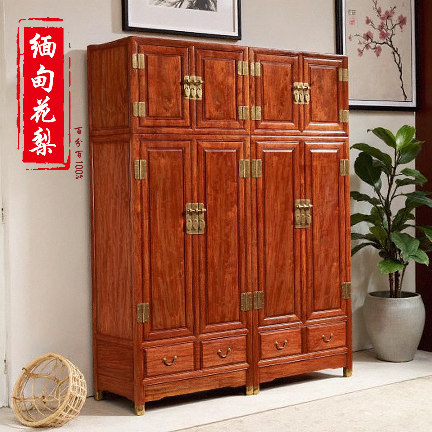 缅甸花梨红木大果紫檀独板卧室素面储物顶箱衣柜子仿明清古典家具