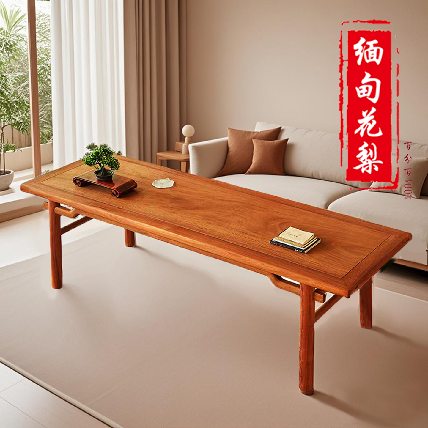 缅甸花梨大果紫檀红木安神写字台