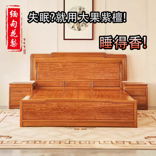 明清仿古典红木家具中式缅甸花梨木大果紫檀1.8米红木双人卧室床