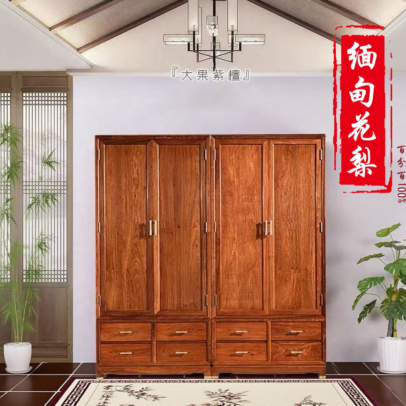 缅甸花梨大果紫檀明清古典大衣柜卧室包铜脚四门红木家具储物衣橱