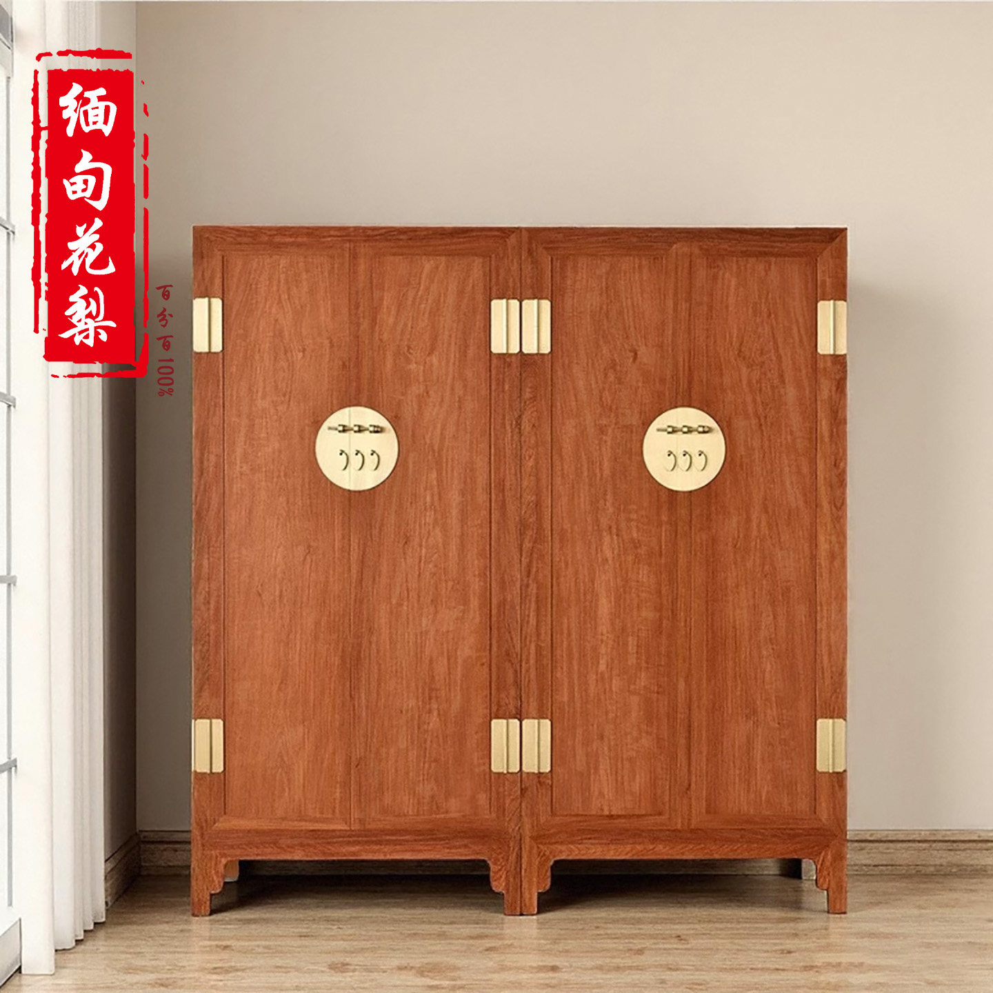 缅甸花梨木大果紫檀红木独板衣柜