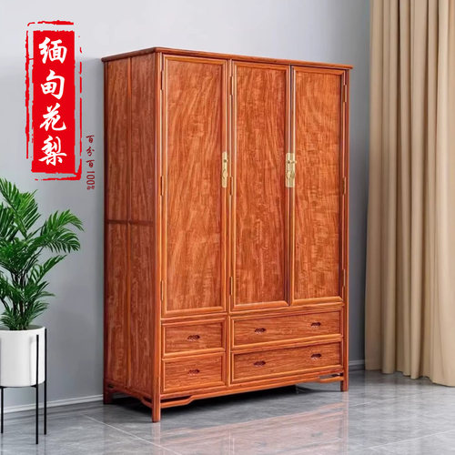 缅甸花梨木大果紫檀红木独板衣柜