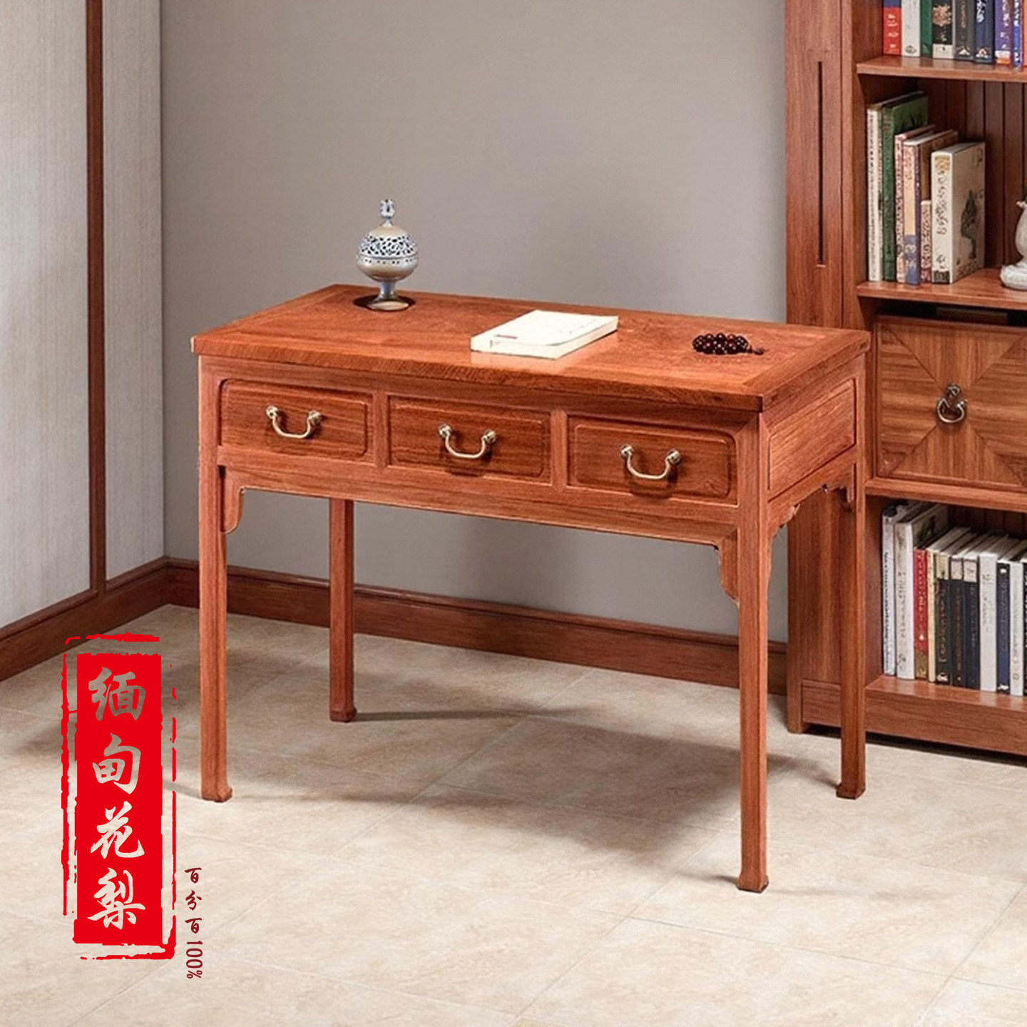 大果紫檀红木家具缅甸花梨小书桌