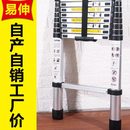 易伸加厚铝合金伸缩梯室内靠墙单梯家用折叠阁楼梯竹节工程直梯