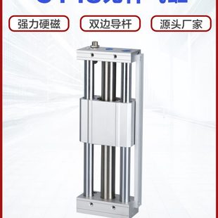 800双导杆滑轨气缸 600 CY1S无杆气缸CDY1S 300 40H